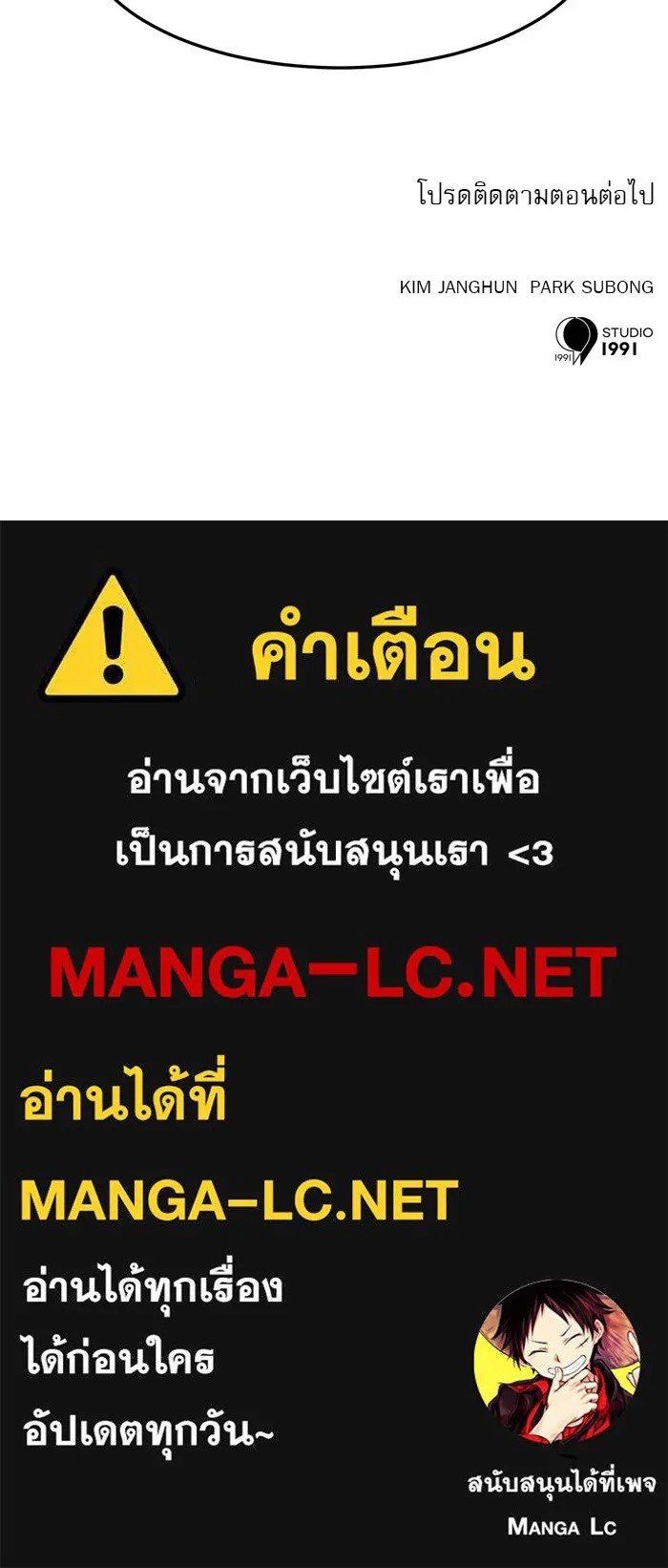 Double Click ตอนที่ 93 รูปที่ 175