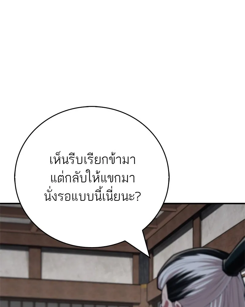 สุดยอดเทรนเนอร์แห่งยุทธภพ ตอนที่ 51 เชกัล จินฮี รูปที่ 29