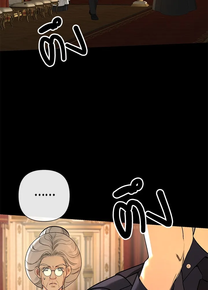 องค์ชายผู้อื้อฉาว ตอนที่ 70 รูปที่ 19