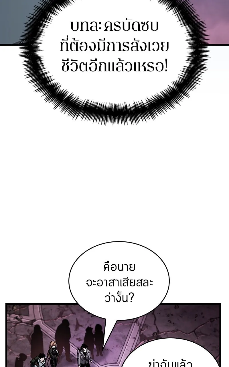 Omniscient Reader อ่านชะตาวันสิ้นโลก ตอนที่ 35 ราชาปีศาจที่ 73 (5) รูปที่ 89