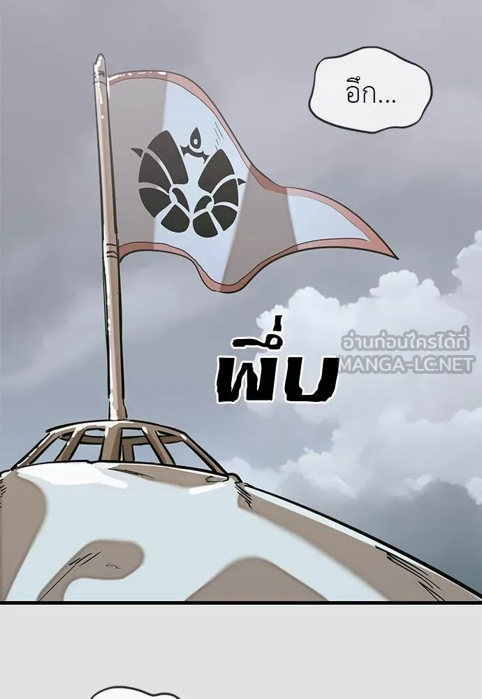 ยมราชลงทัณฑ์ ตอนที่ 91 รูปที่ 117