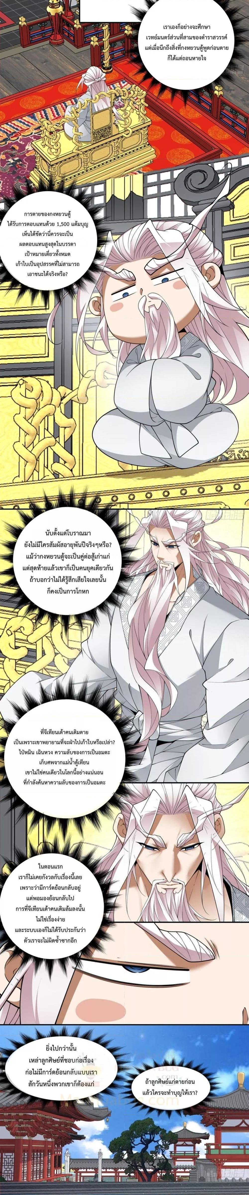 Manga-lc-com อ่านมังงะ อ่านการ์ตูน ออนไลน์ ฟรี My Disciples Are All Big Villains ตอนที่ 1 2 3 4 5 6 7 8 9 10 11 12 13 14 ฟรี ไม่มีโฆษณา Manga-lc - อ่าน มังงะ อ่าน การ์ตูน ออนไลน์ อ่านมังงะ ฟรี
