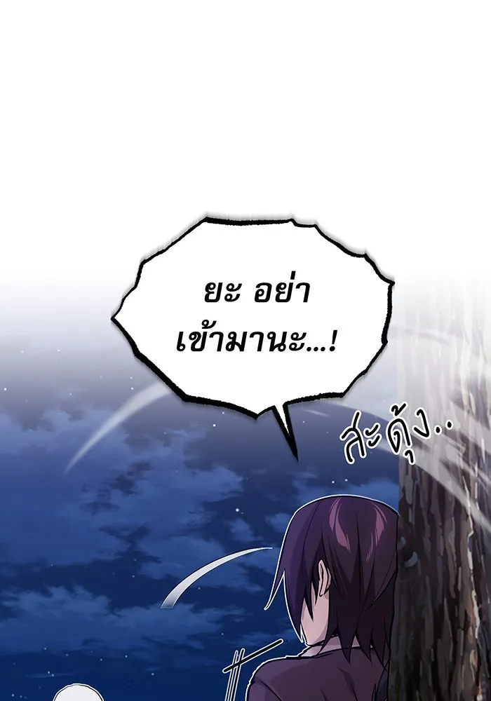 จอมเวทเกิดใหม่ในรอบ 66666 ปี ตอนที่ 28 รูปที่ 109