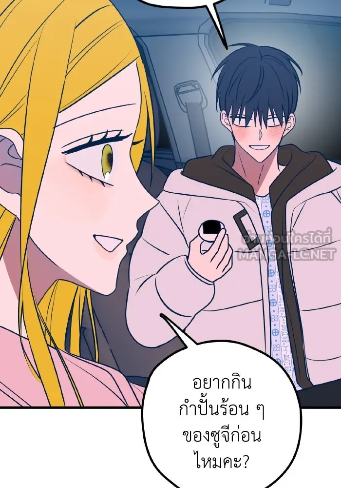 รักนี้ไม่มีรีไซเคิล ตอนที่ 64 รูปที่ 117