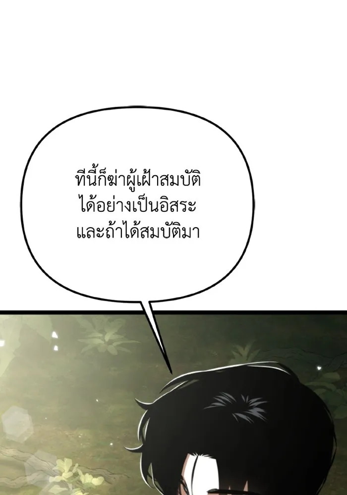 การแข่งขันของผู้เกิดใหม่ ตอนที่ 39 รูปที่ 49