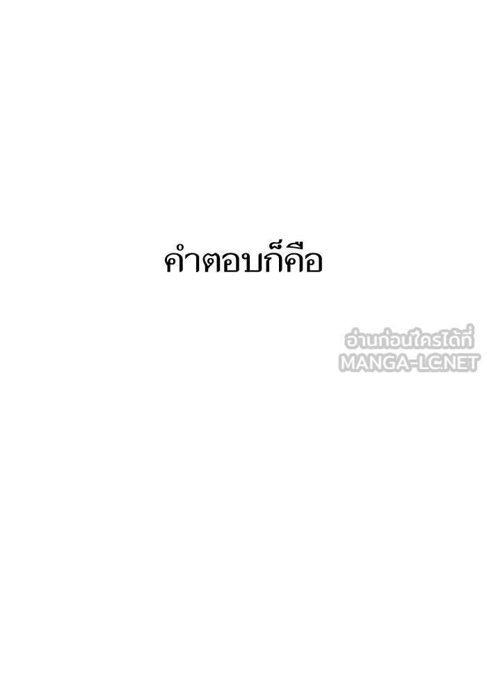 โชคชะตานำพารัก ตอนที่ 114 ความสนใจ รูปที่ 78