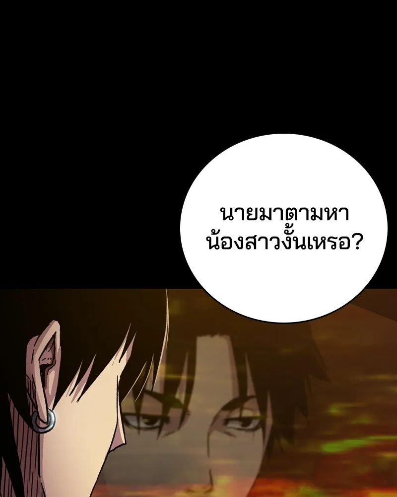 เกาลูน  ซาโรกา ตอนที่ 2 รูปที่ 95