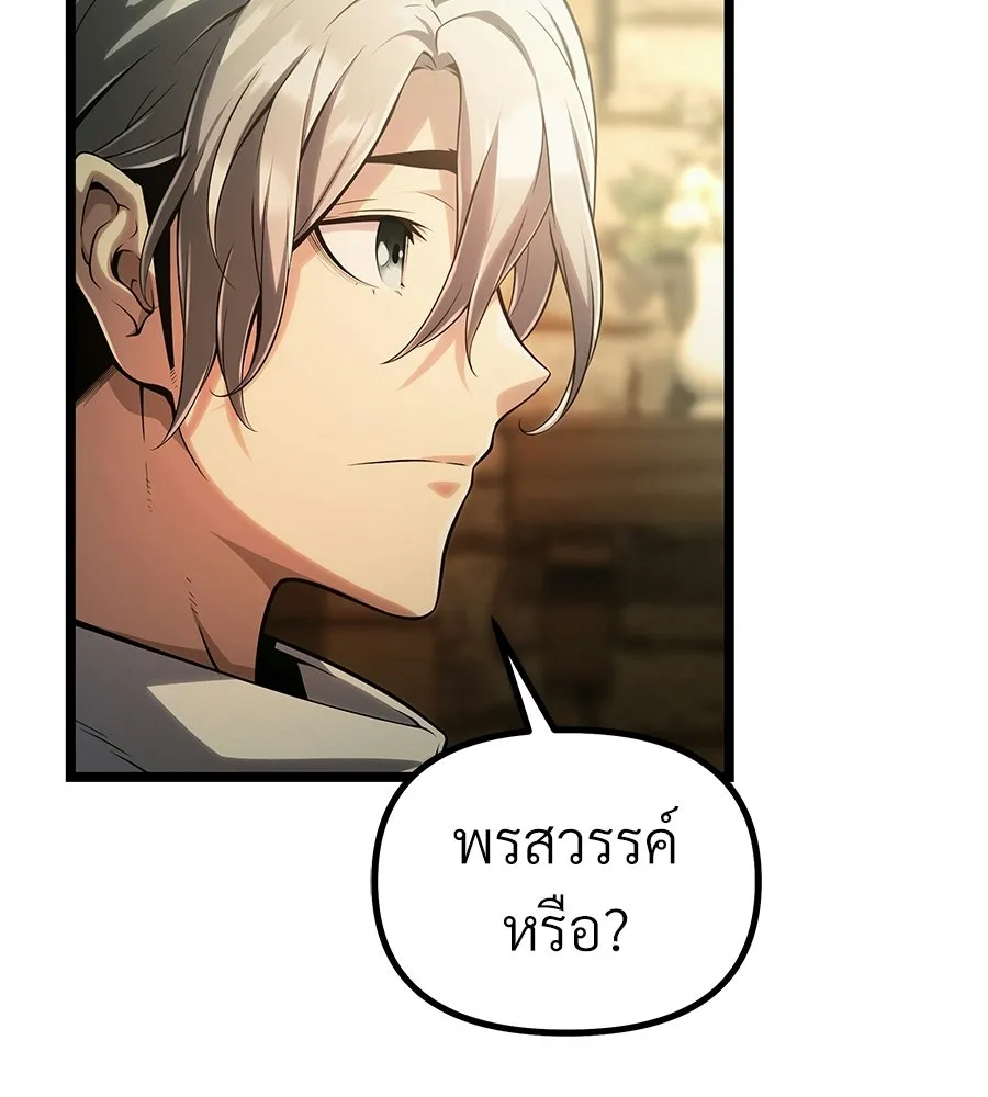 จอมเวทคนเลี้ยงแกะ ตอนที่ 4 รูปที่ 191