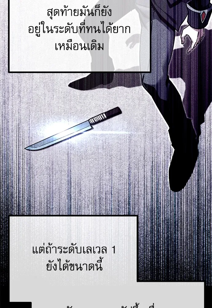 ชำแหละอะคาเดมีด้วยมีดแล่ปลา ตอนที่ 26 คราวนี้ก็ไม่ธรรมดา (1) รูปที่ 55