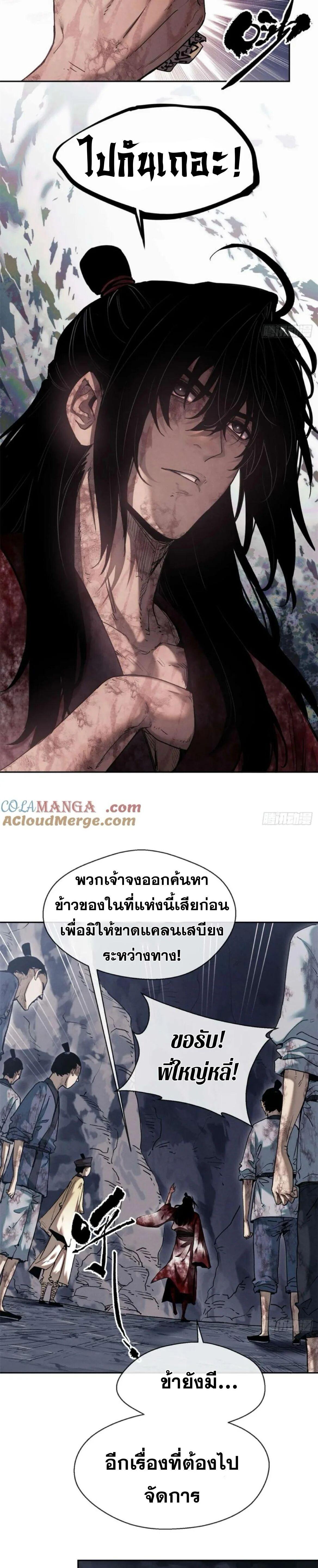 Manga-lc-com อ่านมังงะ อ่านการ์ตูน ออนไลน์ ฟรี Dao of the Bizarre Immortal ตอนที่ 1 2 3 4 5 6 7 8 9 10 11 12 13 14 ฟรี ไม่มีโฆษณา Manga-lc - อ่าน มังงะ อ่าน การ์ตูน ออนไลน์ อ่านมังงะ ฟรี