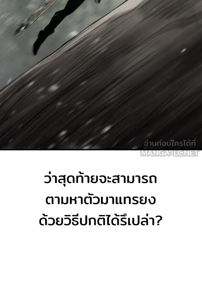 เส้นทางสู่เทพมาร ตอนที่ 75 รูปที่ 30