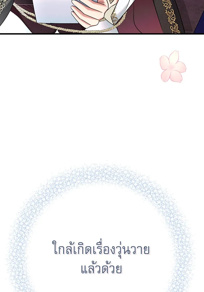 นางร้ายที่ไหนจะมีคุณธรรม ตอนที่ 108 รูปที่ 91