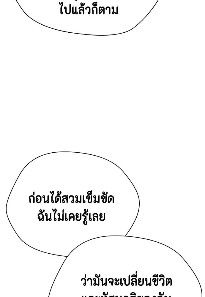 หมาหัวเน่า ตอนที่ 91 รูปที่ 127