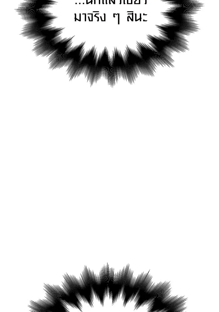 เอาชีวิตรอดในเกมฉบับคนเถื่อน ตอนที่ 49 รูปที่ 161