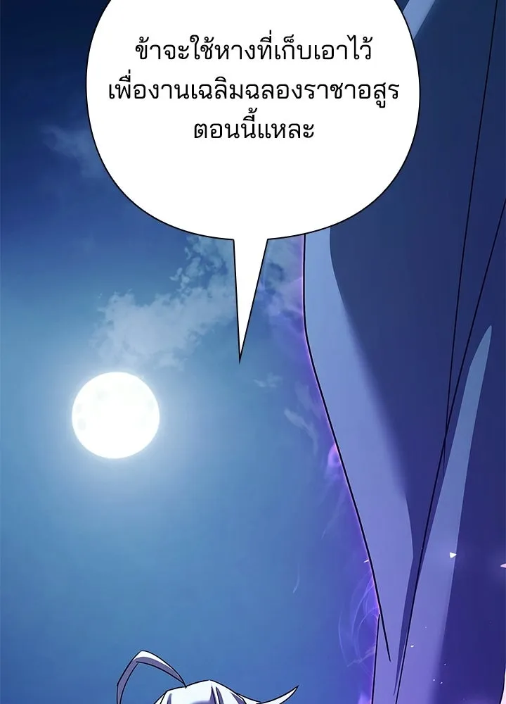 คืนแห่งโทแกบี ตอนที่ 116 รูปที่ 31