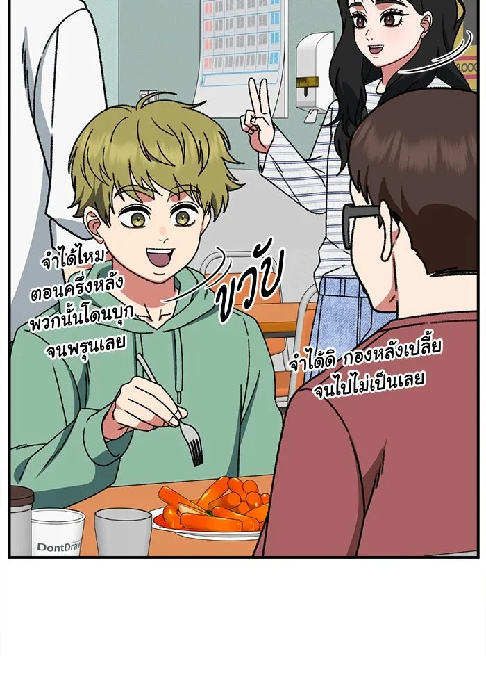 ช่วยเปลี่ยนฉันที ตอนที่ 311. ซีซัน 3 ฮยอนยอจู 6 รูปที่ 61