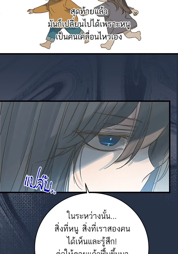 ฉันมันร้าย หรือเพราะโลกไม่น่ารัก ตอนที่ 191 รูปที่ 95