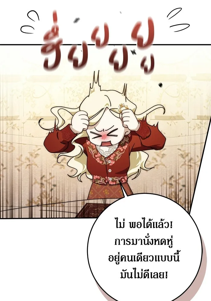 เบื้องหลังรอยยิ้มของเจ้าหญิง ตอนที่ 98 รูปที่ 67