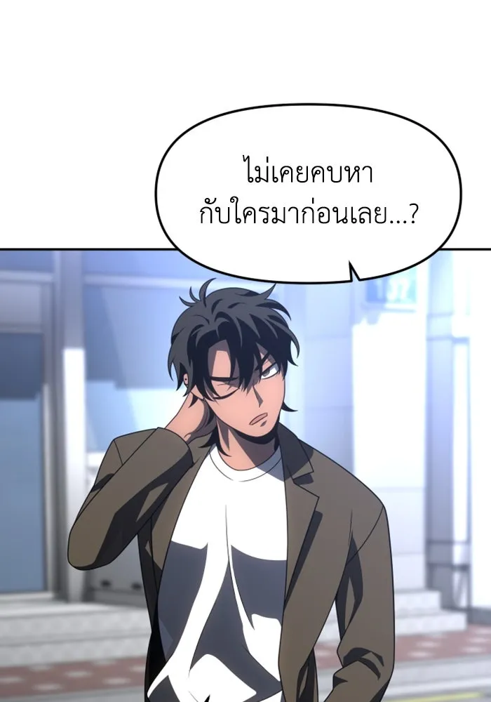 อดีตบอสหอคอย ตอนที่ 74 รูปที่ 62