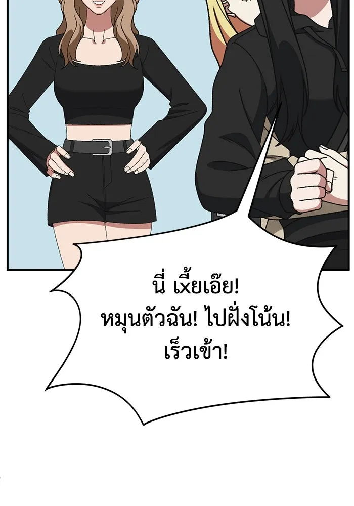 ช่วยเปลี่ยนฉันที ตอนที่ 323. ซีซัน 3 ฮยอนยอจู 18 รูปที่ 146