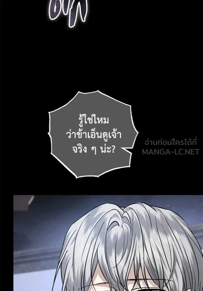 ยามหมาป่าทมิฬ ตอนที่ 60 รูปที่ 76