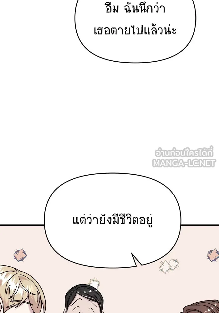 วายร้ายก็อยากมีรัก ตอนที่ 18 รูปที่ 96