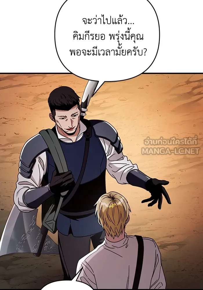 เชื่อเถอะ ฉันเป็นฮันเตอร์ห่วยแตก ตอนที่ 25 รูปที่ 48