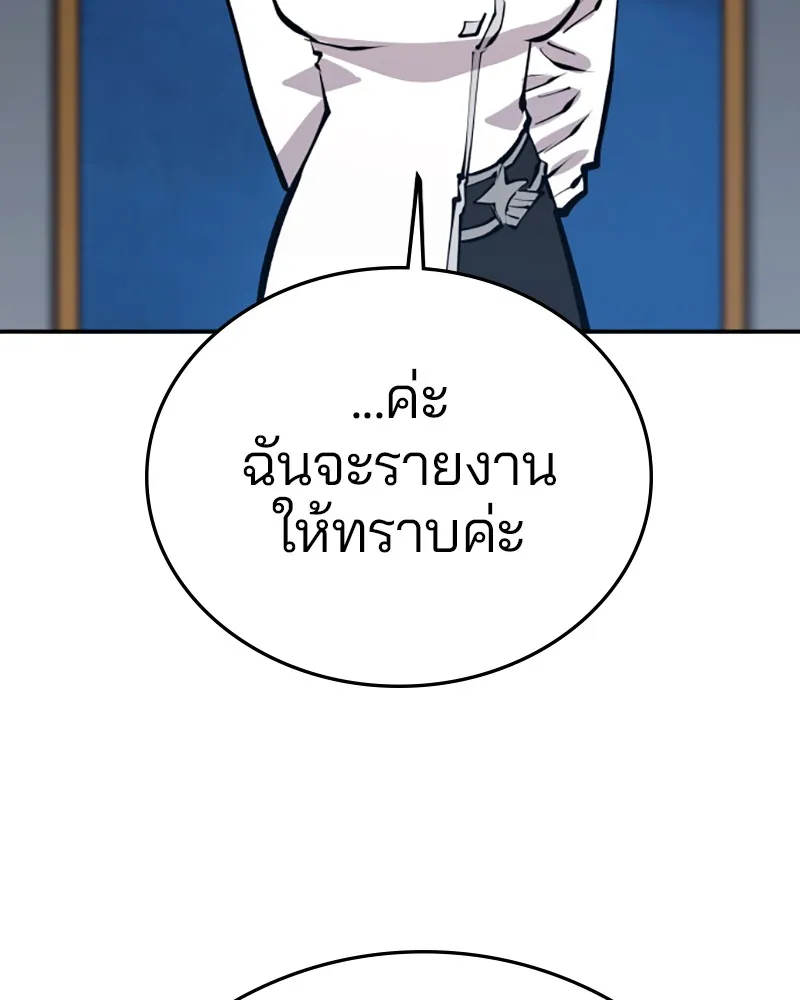 Player ตอนที่ 119 รูปที่ 10