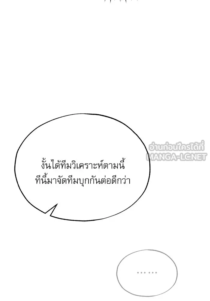 ศาสตราจารย์จำเป็นแห่งอะคาเดมี ตอนที่ 105 รูปที่ 45