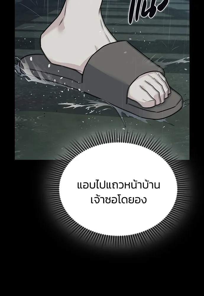 รักแล้วห้ามเลิก ตอนที่ 18 รูปที่ 22