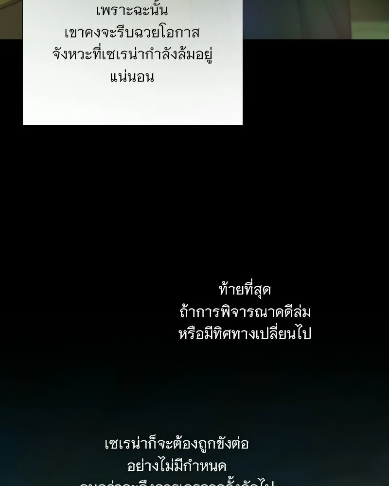 เซเรน่า ตอนที่ 132 รูปที่ 41