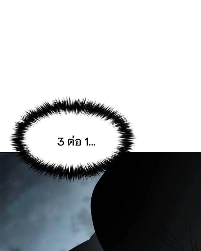 Baek XX ตอนที่ 103 รูปที่ 71