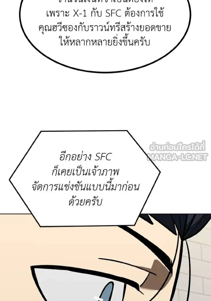 ราชาแห่งอ็อกทากอน ตอนที่ 182 รูปที่ 50