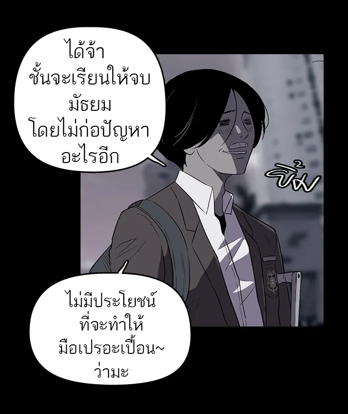 ปั่นสู้ฝันbrWind Breaker ตอนที่ 41 รูปที่ 47