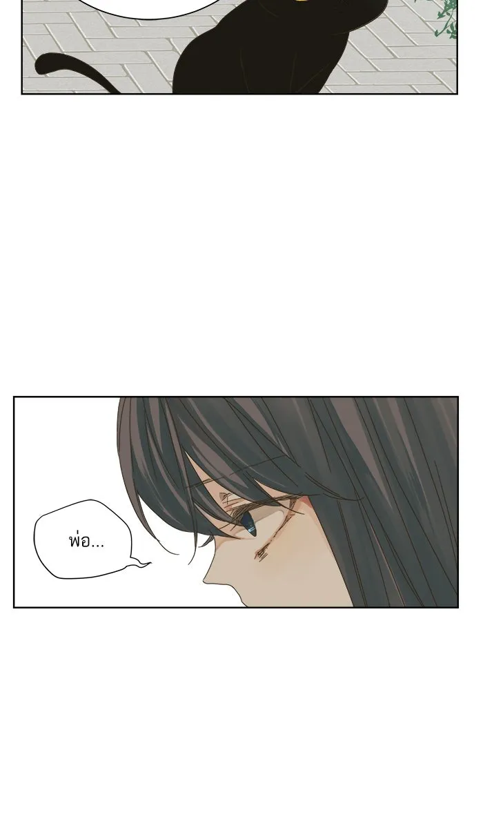 ฉันมันร้าย หรือเพราะโลกไม่น่ารัก ตอนที่ 45 รูปที่ 2