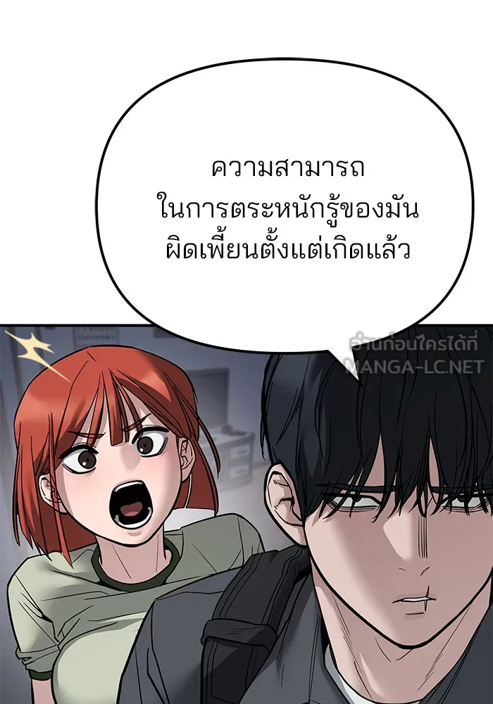 เลวฟาดเลว ตอนที่ 112 รูปที่ 9