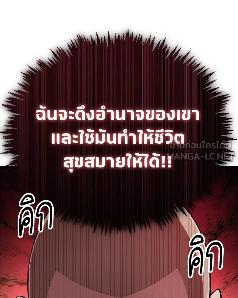 สุดยอดเทรนเนอร์แห่งยุทธภพ ตอนที่ 6 เด็กเจ้าปัญหา ตัวเก็ง รูปที่ 141