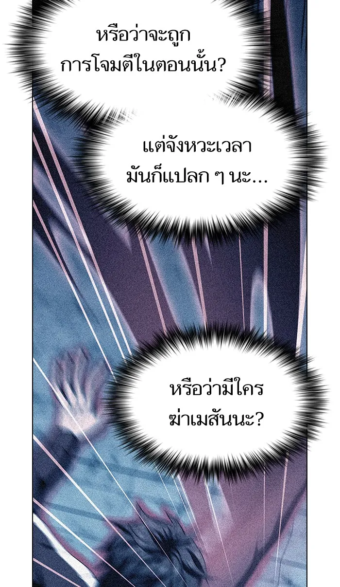 ผู้เล่นขั้นเทพแห่งหอคอยฝึกสอน ตอนที่ 65 รูปที่ 86
