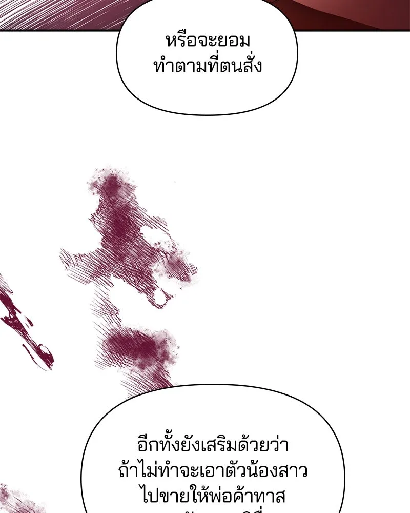 คนรักตายกลายเป็นทรราช ตอนที่ 11 รูปที่ 31