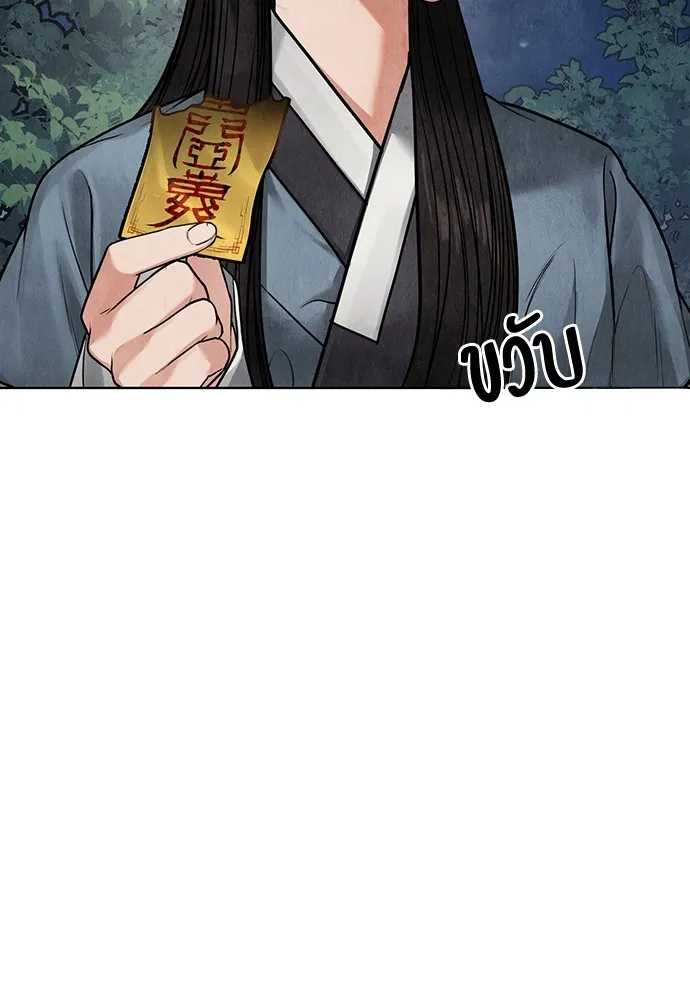 ความลับของสาวร่างทรง ตอนที่ 12 รูปที่ 122