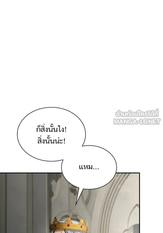 ชาตินี้น้องขอ ตอนที่ 190 รูปที่ 147