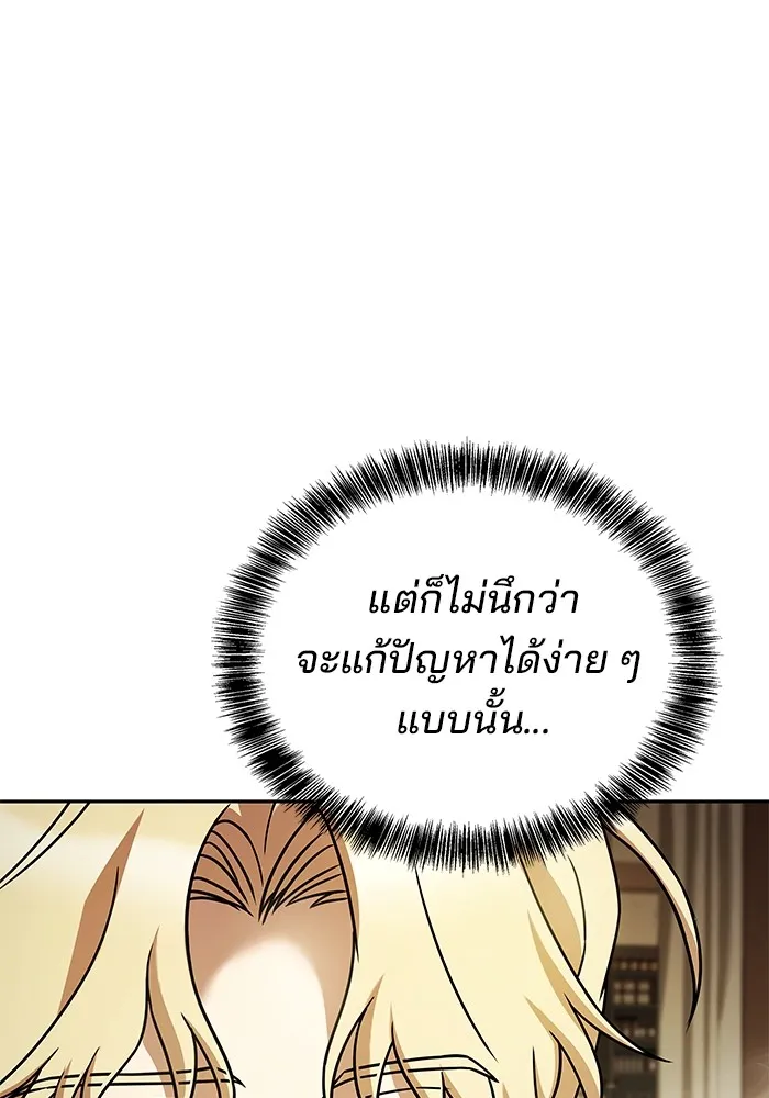 ครัวจอมเวท ตอนที่ 52 รูปที่ 5