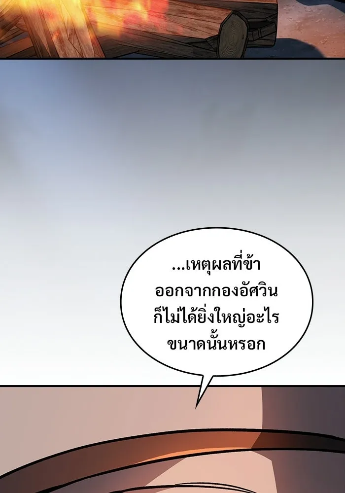 ซอร์ดมาสเตอร์ผู้กลืนดาบ ตอนที่ 12 รูปที่ 70