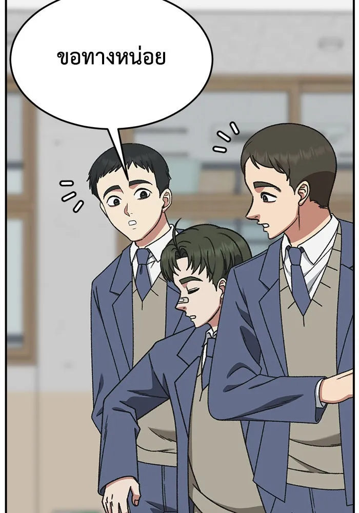 ช่วยเปลี่ยนฉันที ตอนที่ 295. ซีซัน 3 โซอินกุก 3 รูปที่ 101