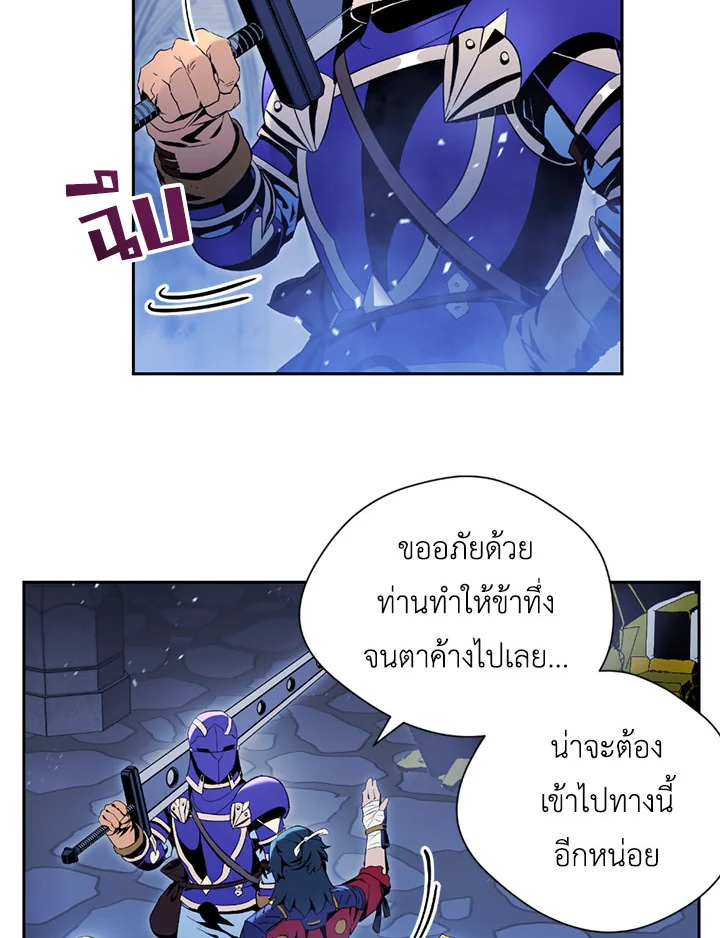 พลทหารโครงกระดูกผู้ม ตอนที่ 73 รูปที่ 4