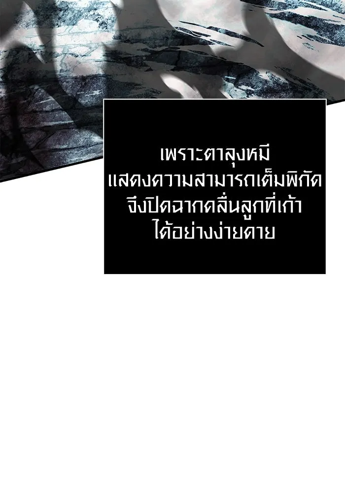 เอาชีวิตรอดในเกมฉบับคนเถื่อน ตอนที่ 70 เจ้านายผู้ชั่วช้า รูปที่ 130