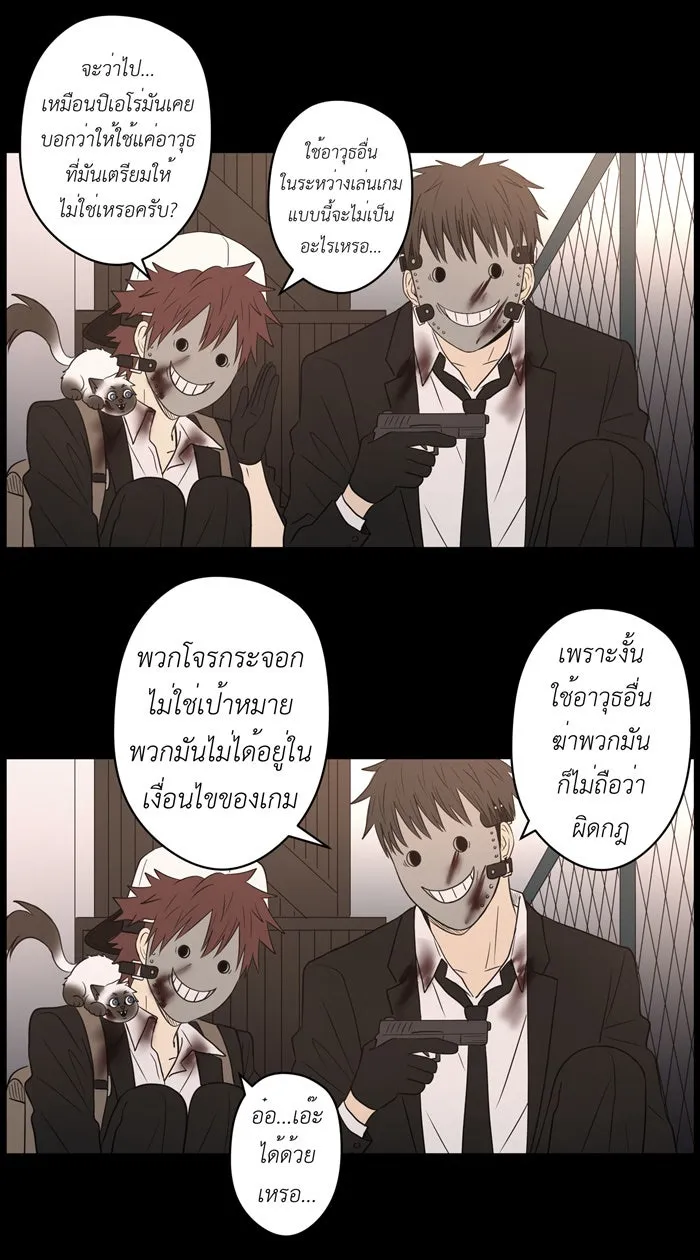 Hunter Game ตอนที่ 33  special game 3 - my hero (6) รูปที่ 14