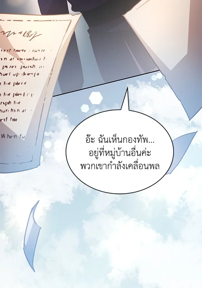 ฟิลเลียโรเซ่กับคำทำนายแห่งมงกุฎหนาม ตอนที่ 143 รูปที่ 41