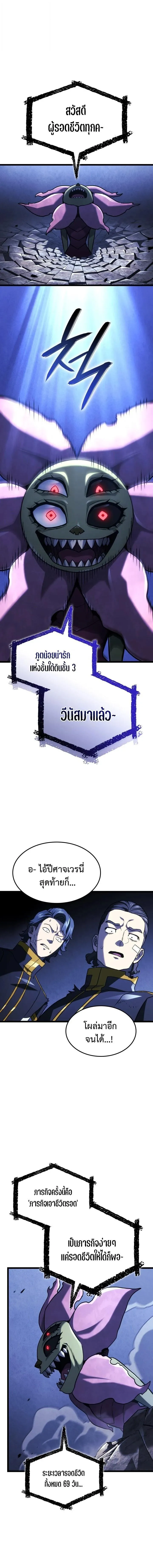 Revenge of the Iron-Blooded Sword Hound ตอนที่ ตอนที่ 161 รูปที่ 3