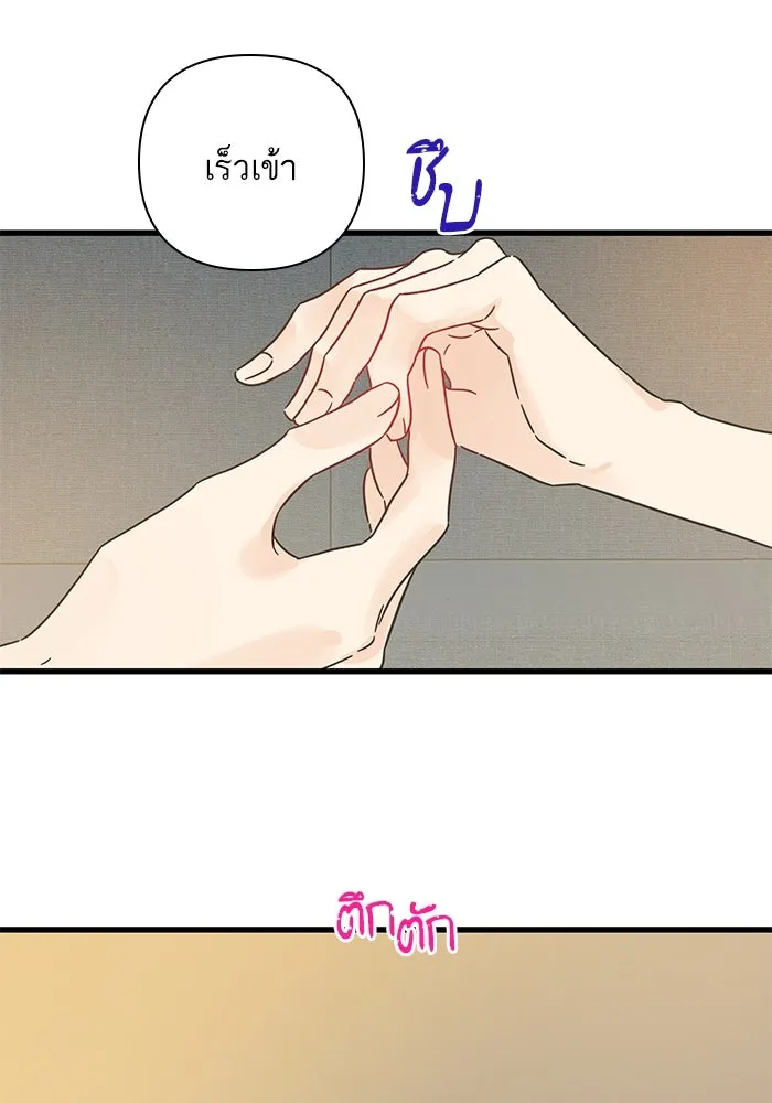 ฉันมันร้าย หรือเพราะโลกไม่น่ารัก ตอนที่ 143 รูปที่ 52